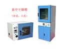 DZF高温真空干燥机6250惰性气体保护烘箱