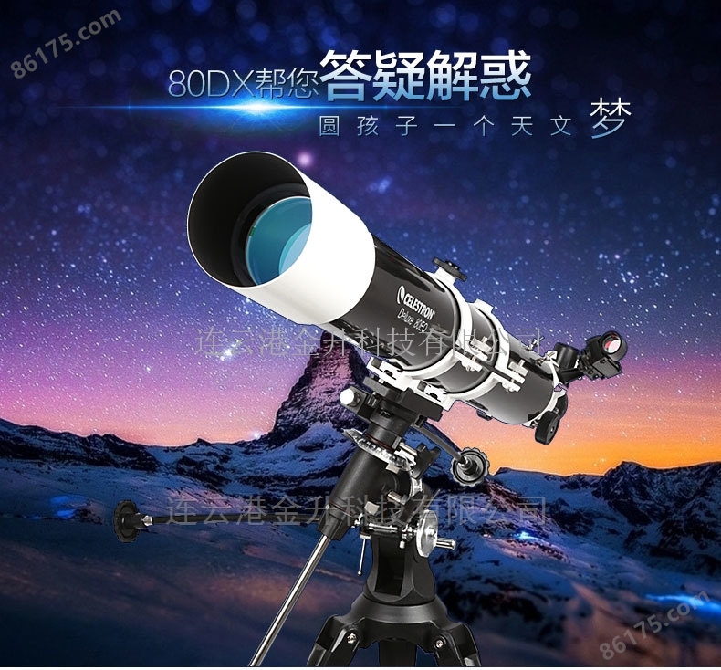 星特朗天文望远镜高清夜视观星 80DX