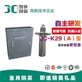 JC-K29（A）型在线油烟监测仪