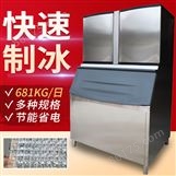广州联客制冰机500公斤海鲜保鲜方块冰机