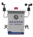 ZWIN-PVOC10泵吸式VOCs在线监测仪